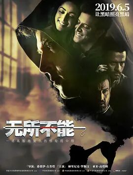 《僵尸校园》海报